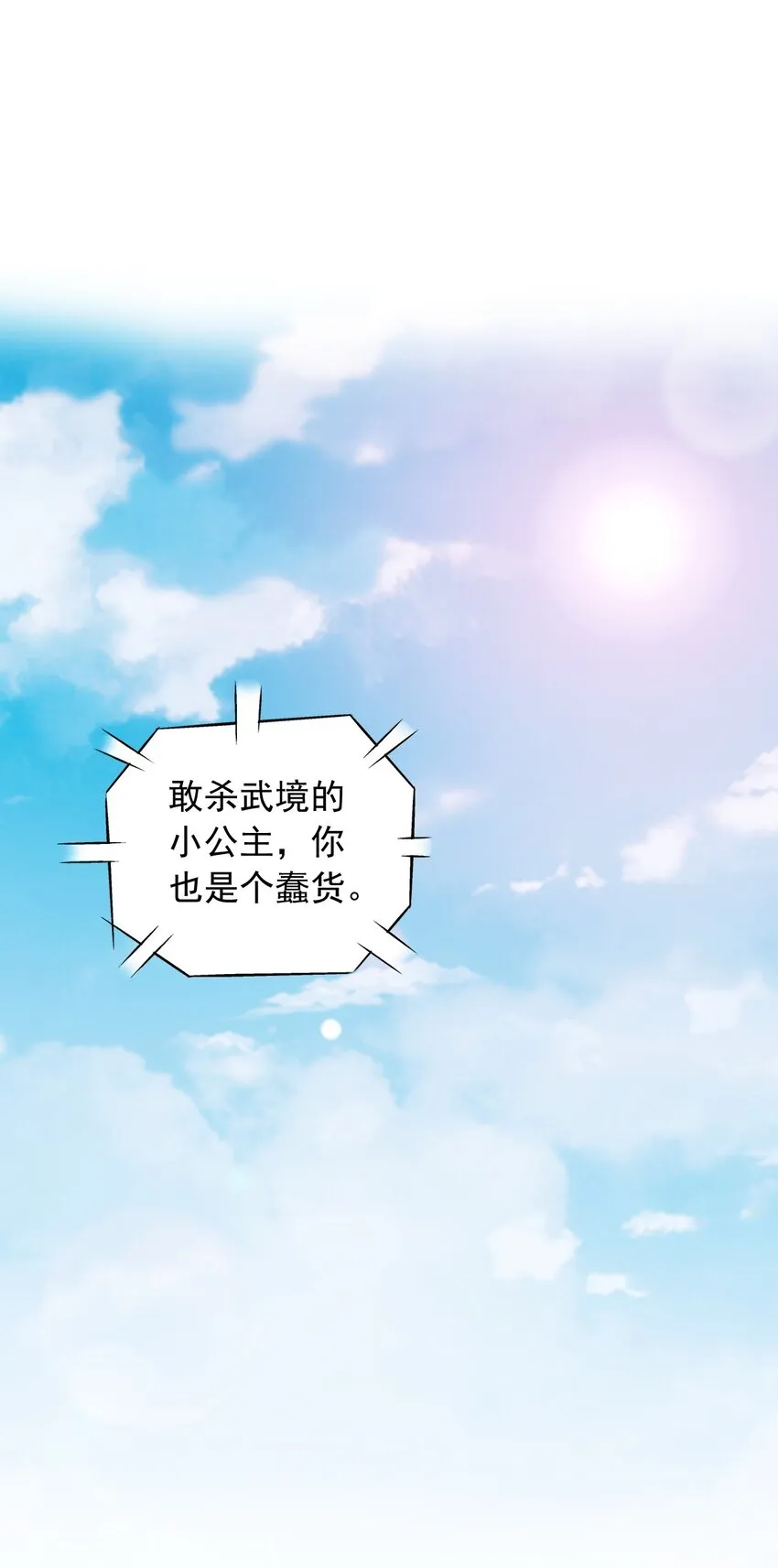 591 绫清竹现身 第30页