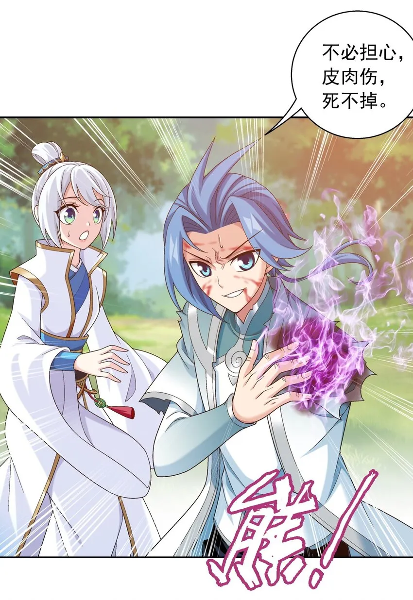 591 绫清竹现身 第40页