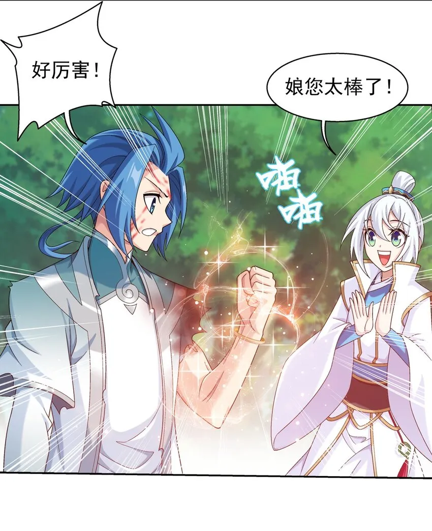 591 绫清竹现身 第44页