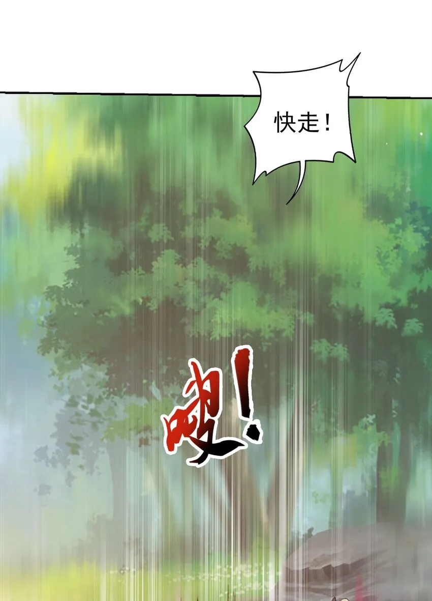 591 绫清竹现身 第47页