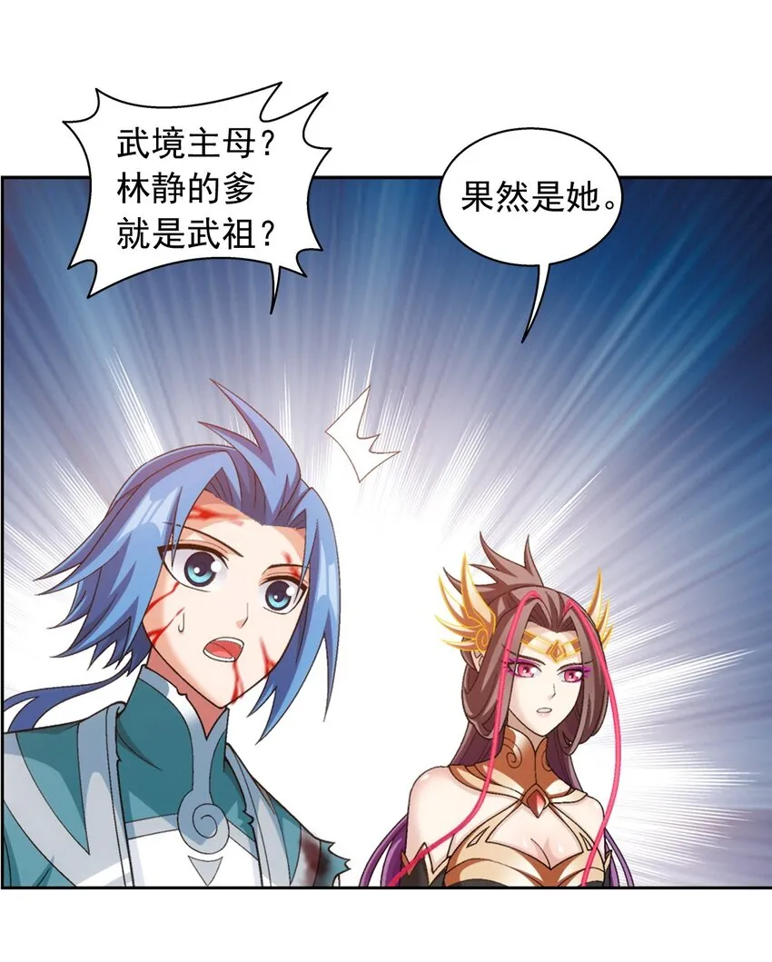 592 闯荡大罗天域 第11页