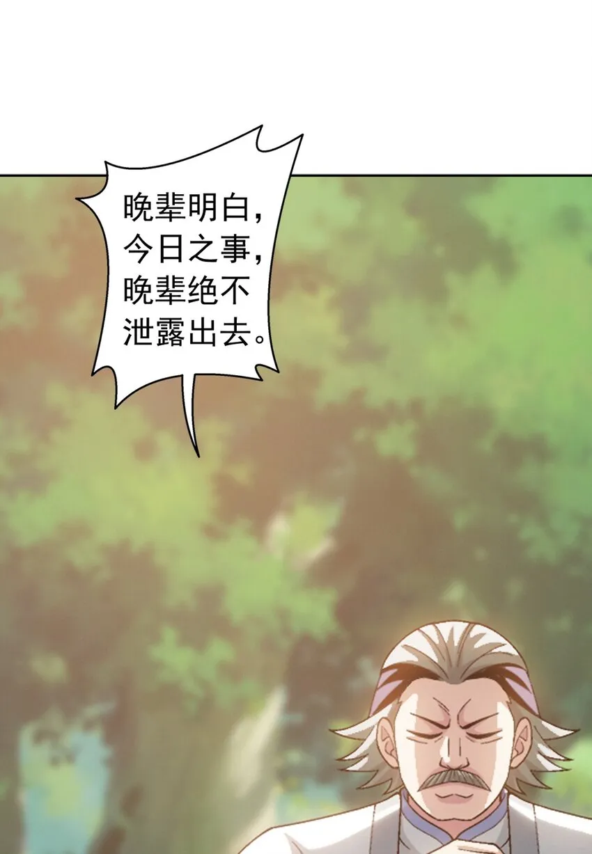 592 闯荡大罗天域 第13页