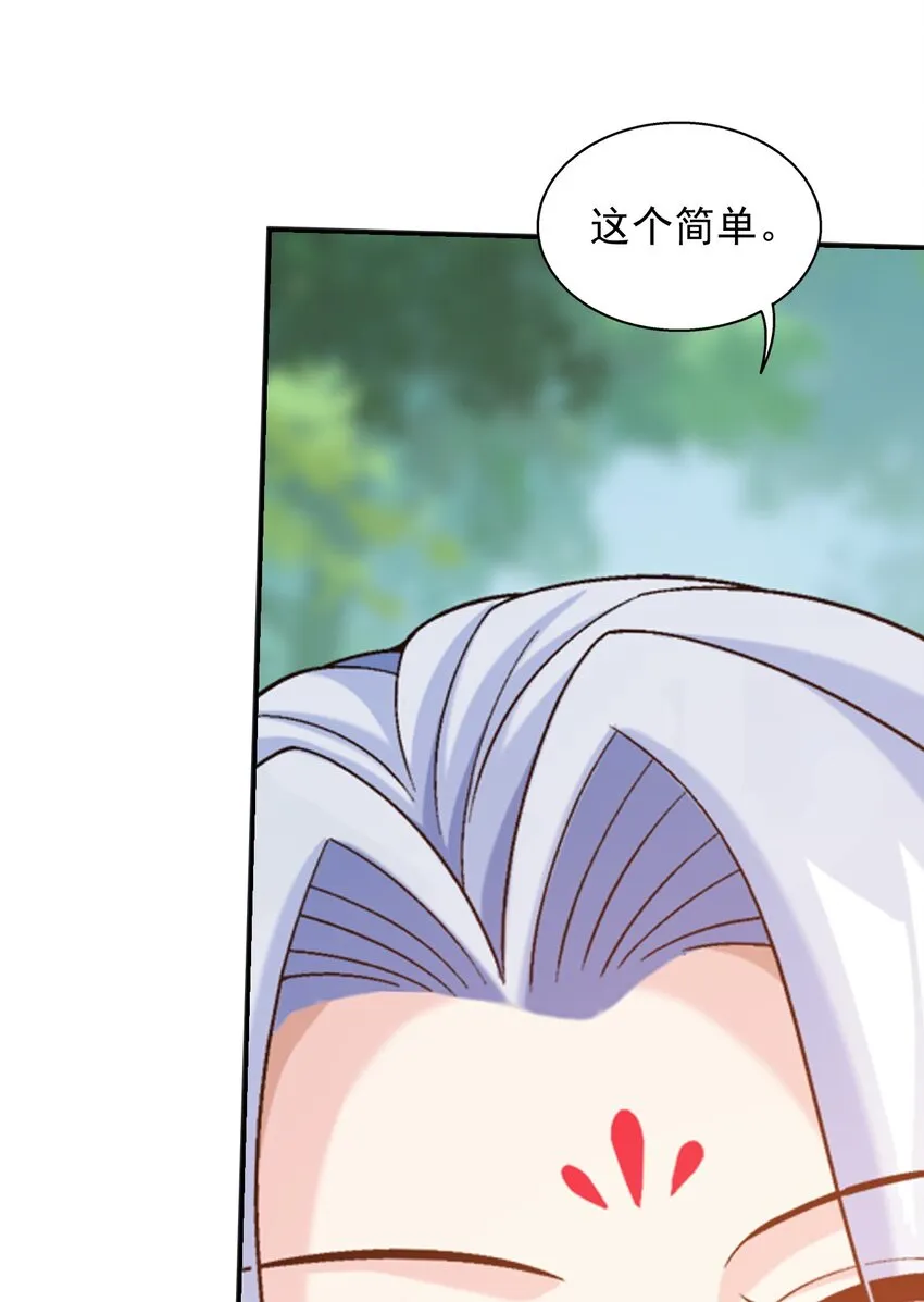 592 闯荡大罗天域 第23页