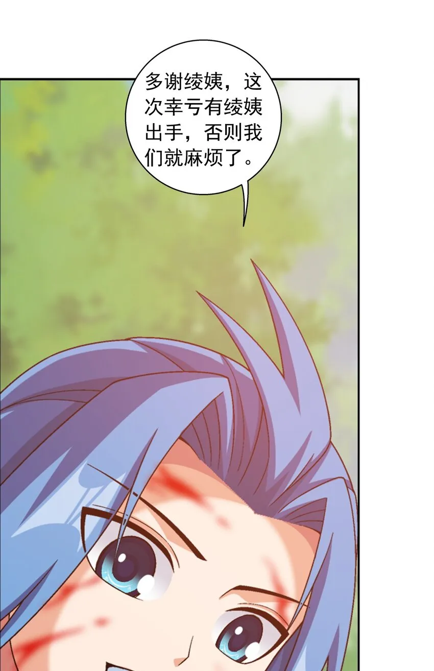 592 闯荡大罗天域 第28页