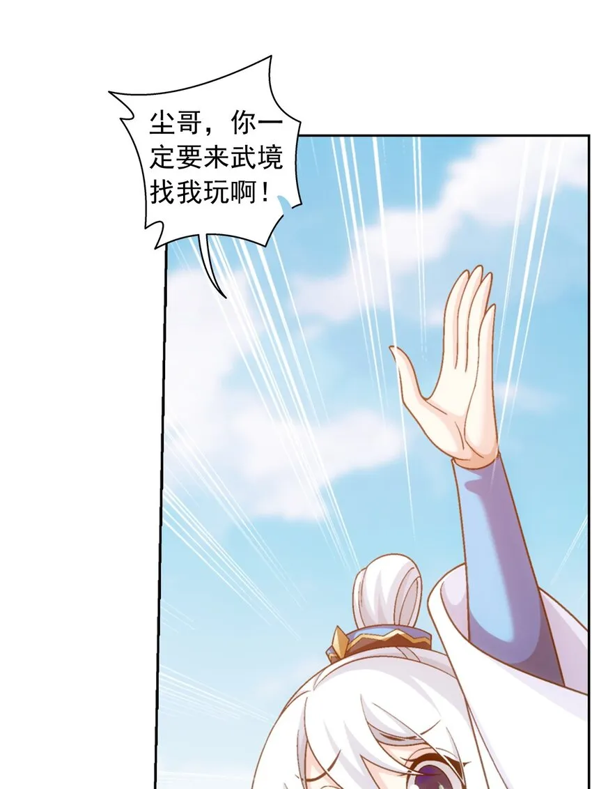 592 闯荡大罗天域 第56页
