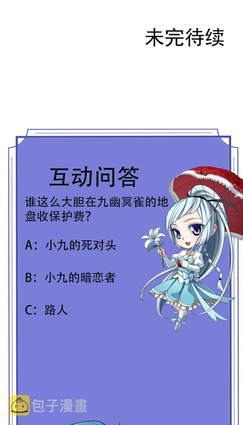 592 闯荡大罗天域 第66页