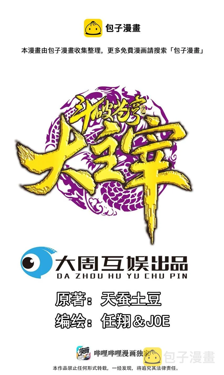 593 女魔头回来了 第1页