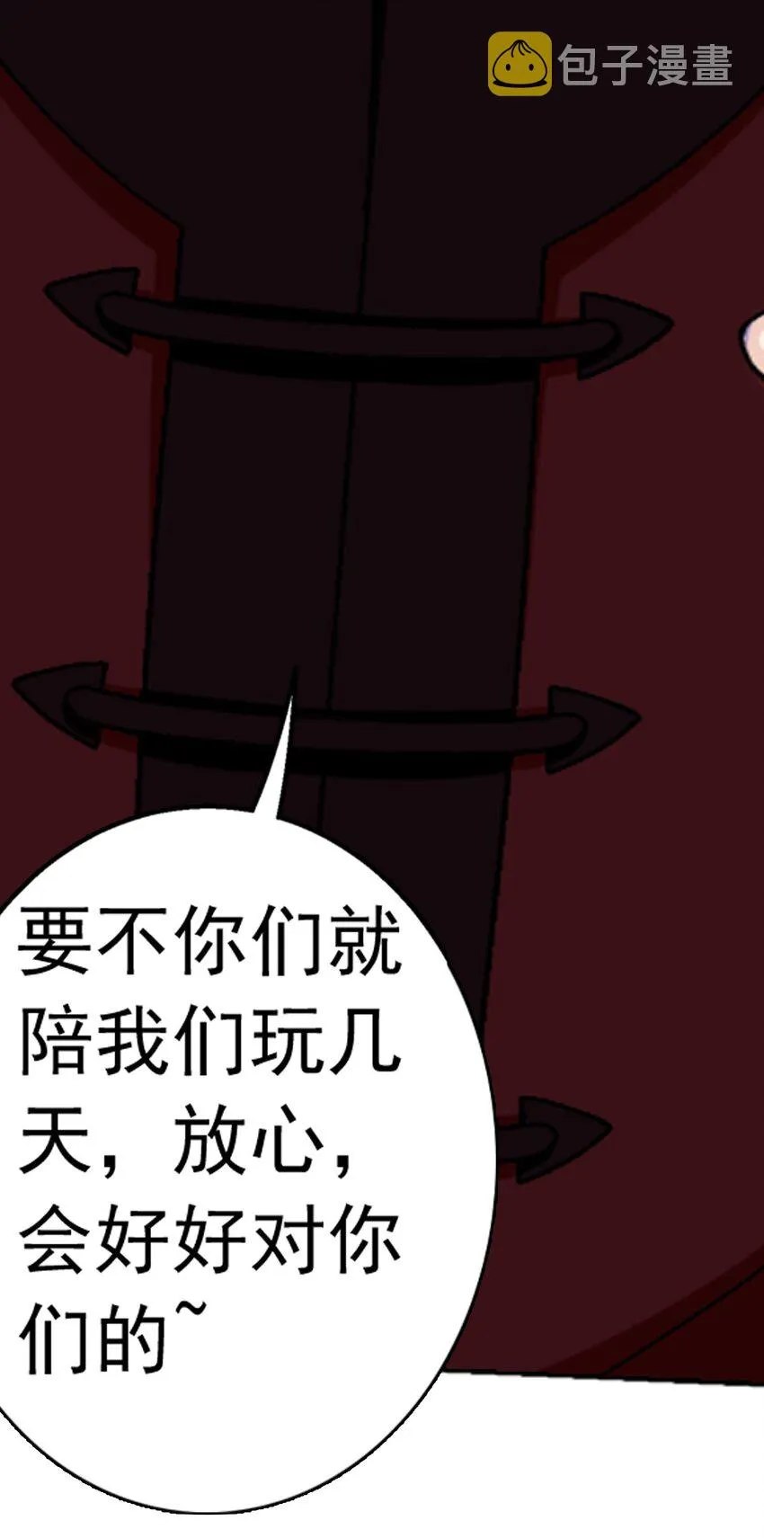 593 女魔头回来了 第6页