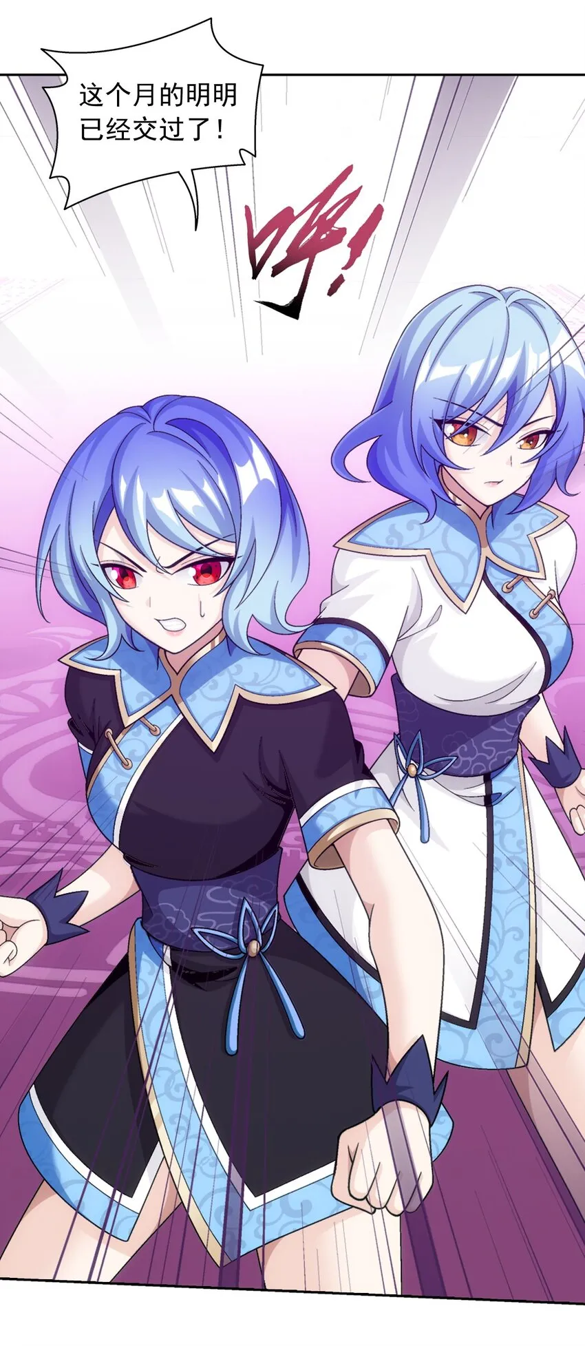 593 女魔头回来了 第7页