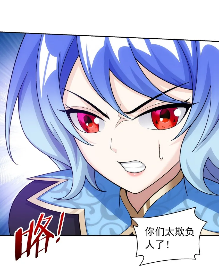 593 女魔头回来了 第9页