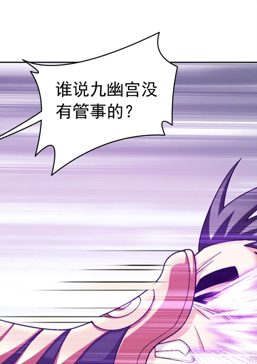 593 女魔头回来了 第11页