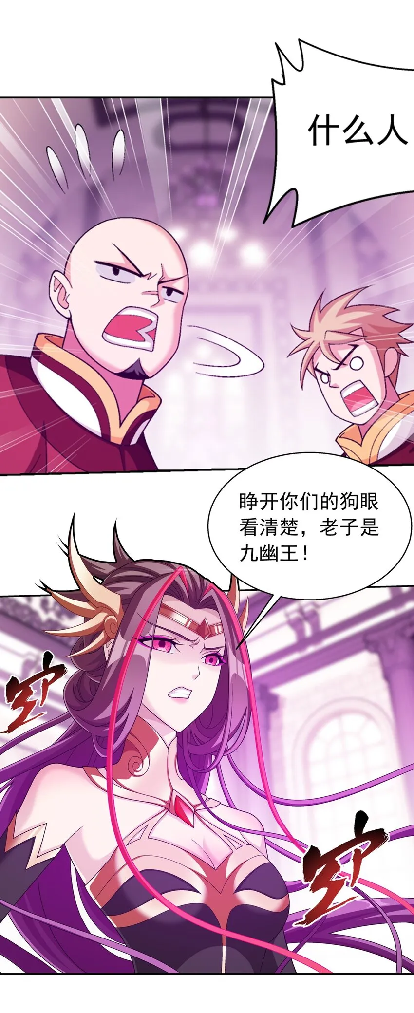593 女魔头回来了 第14页