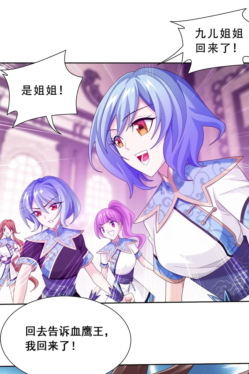593 女魔头回来了 第16页