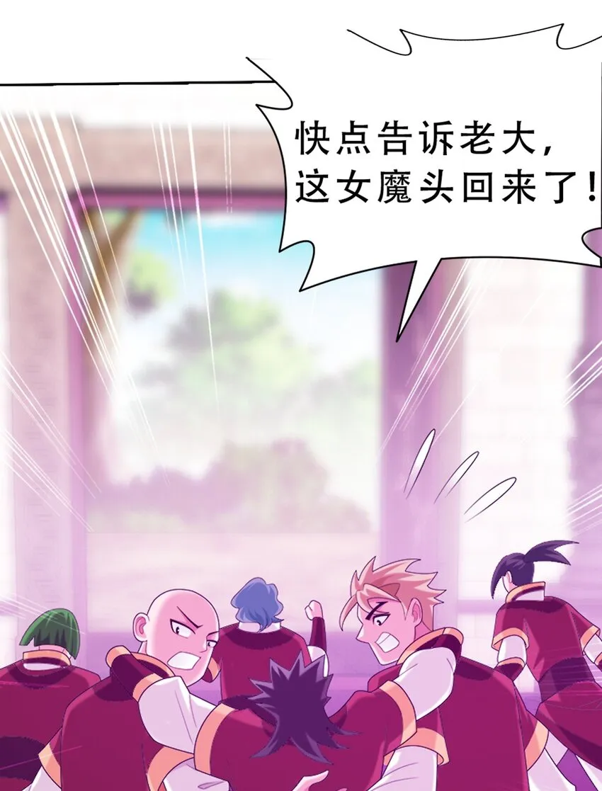 593 女魔头回来了 第18页