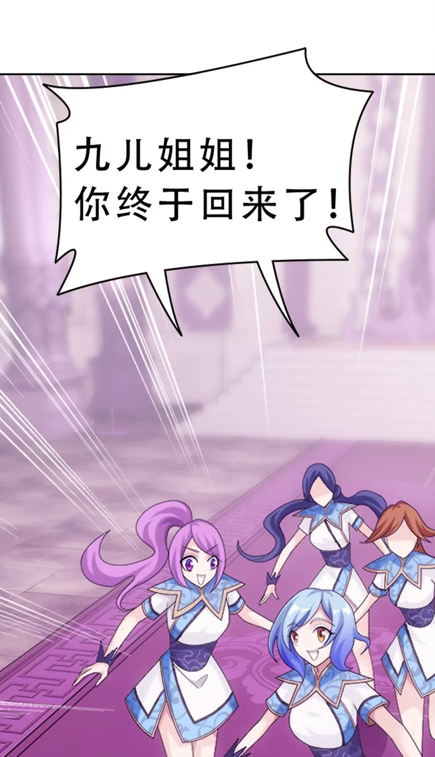 593 女魔头回来了 第20页