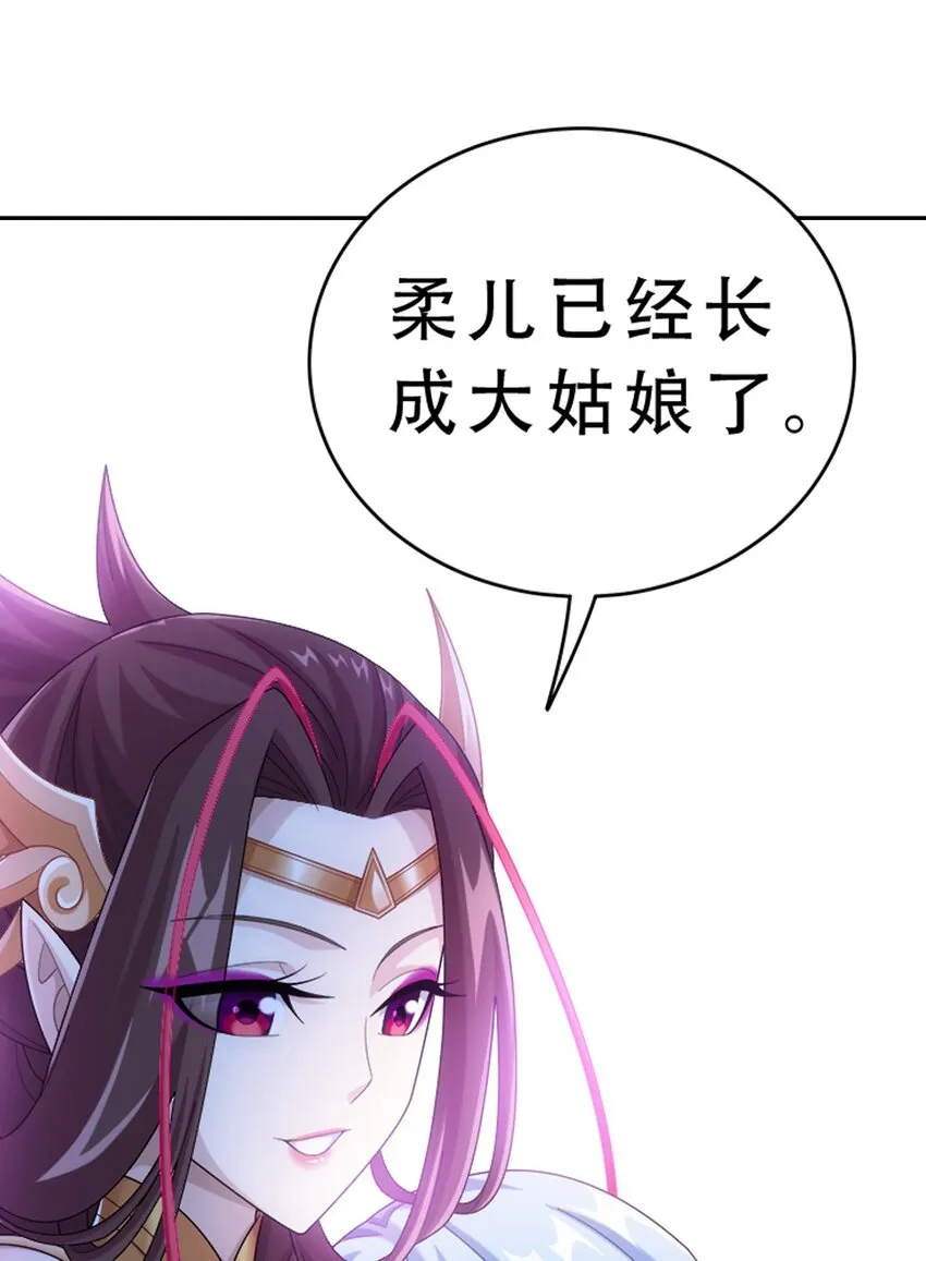 593 女魔头回来了 第22页