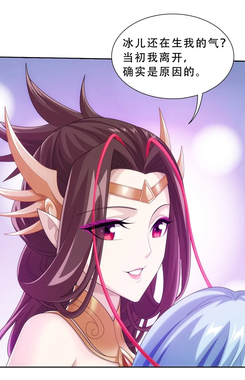593 女魔头回来了 第26页