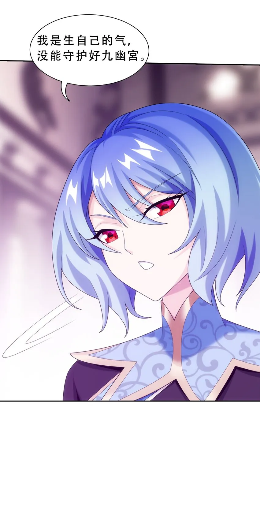 593 女魔头回来了 第27页
