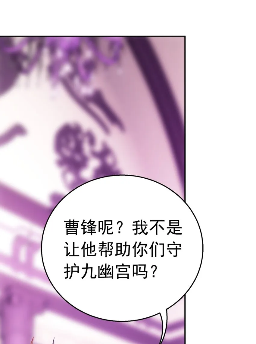 593 女魔头回来了 第29页