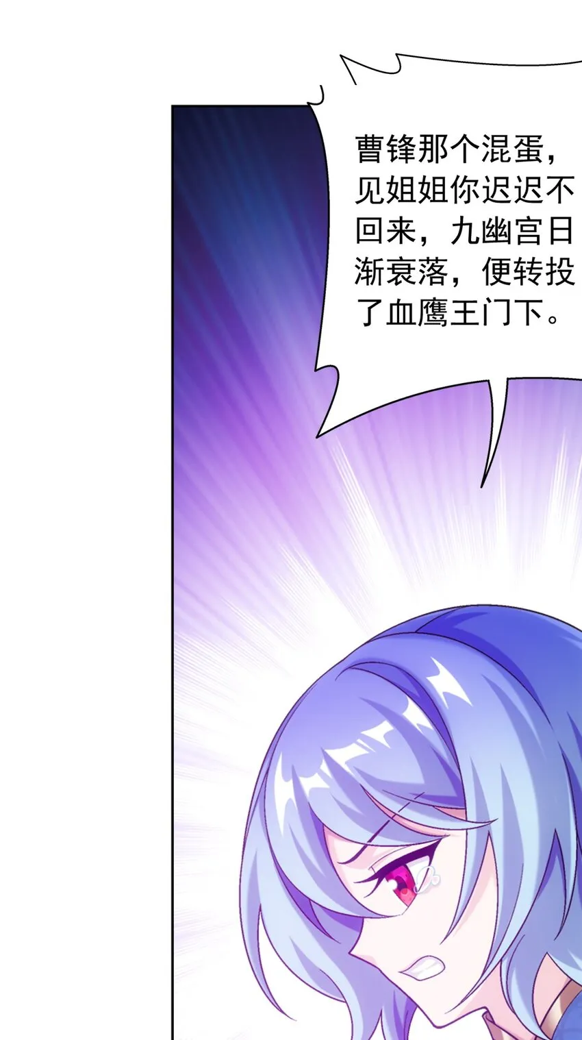 593 女魔头回来了 第31页