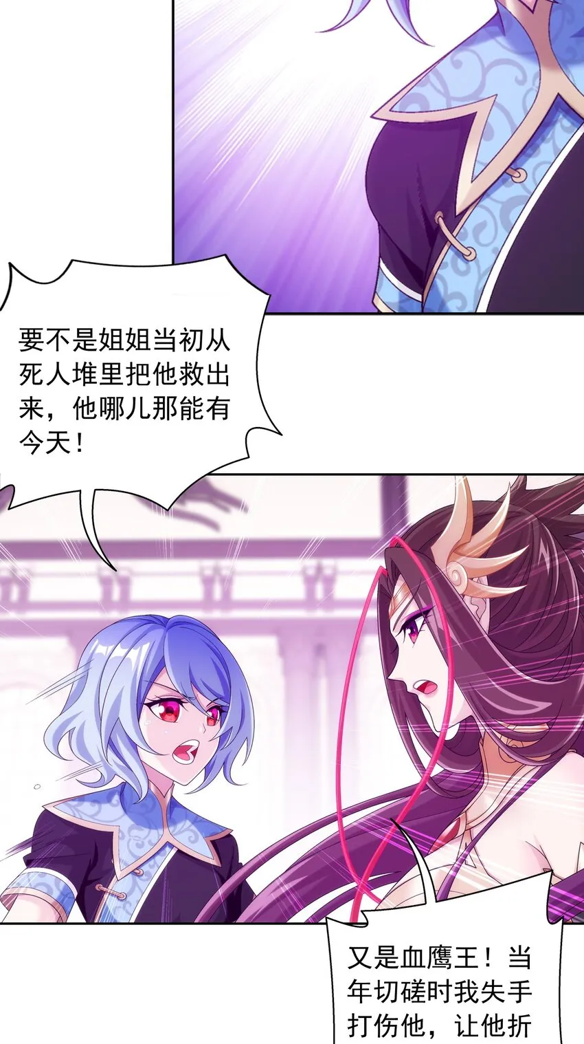 593 女魔头回来了 第32页
