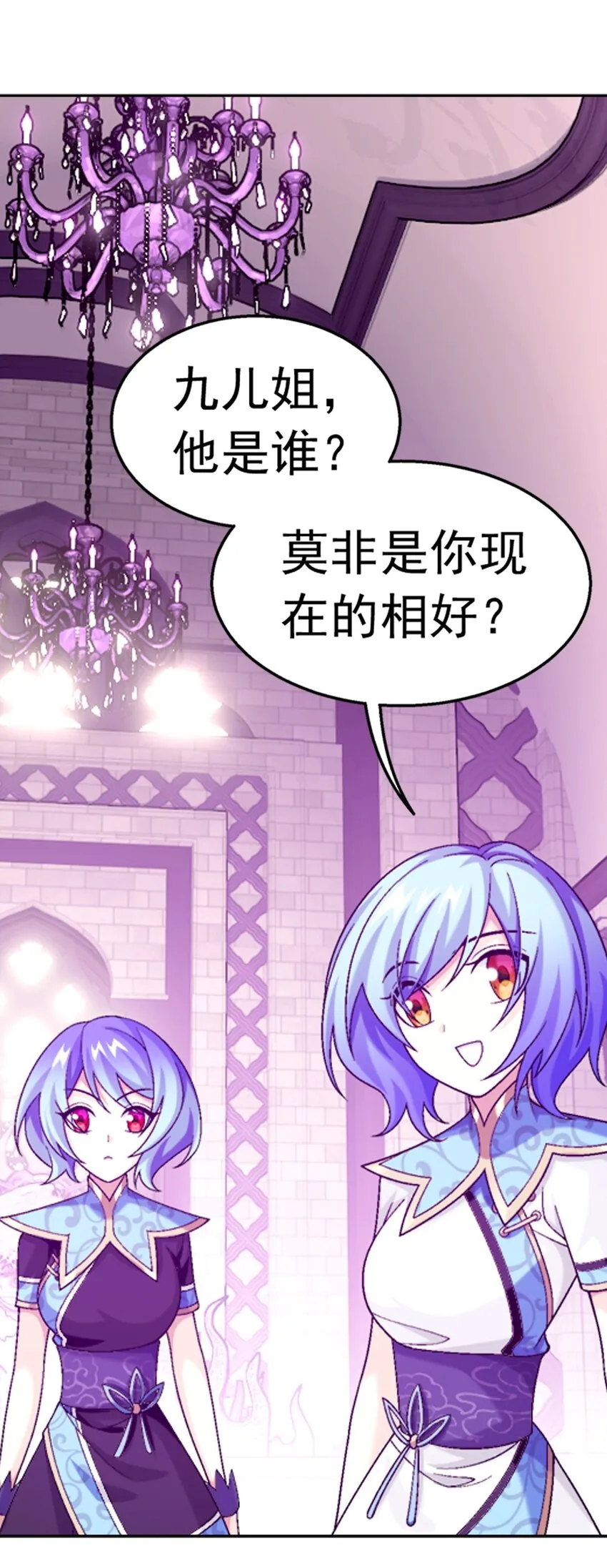 593 女魔头回来了 第40页