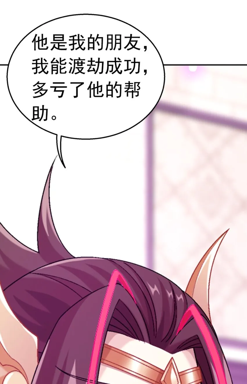 593 女魔头回来了 第41页