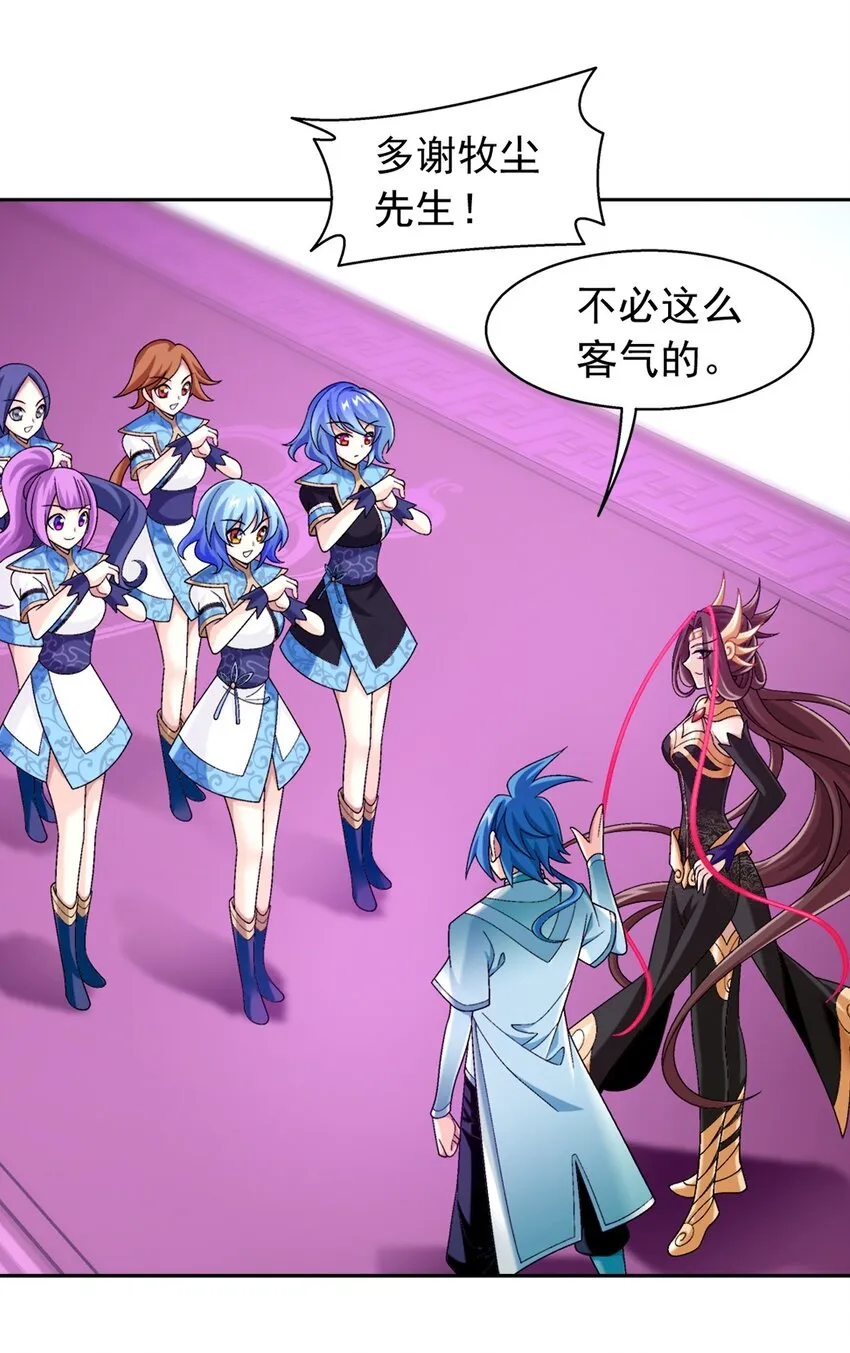 593 女魔头回来了 第43页