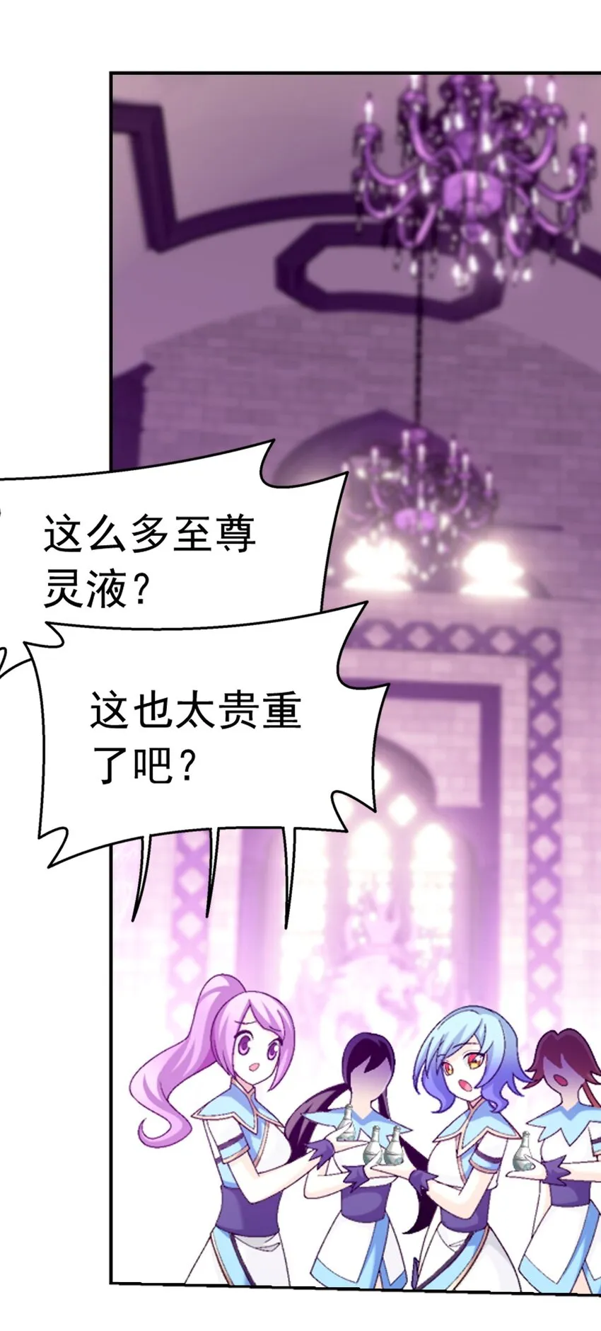 593 女魔头回来了 第45页