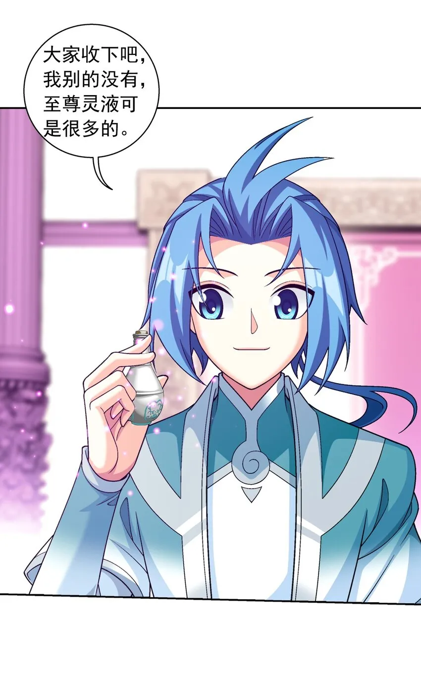 593 女魔头回来了 第46页