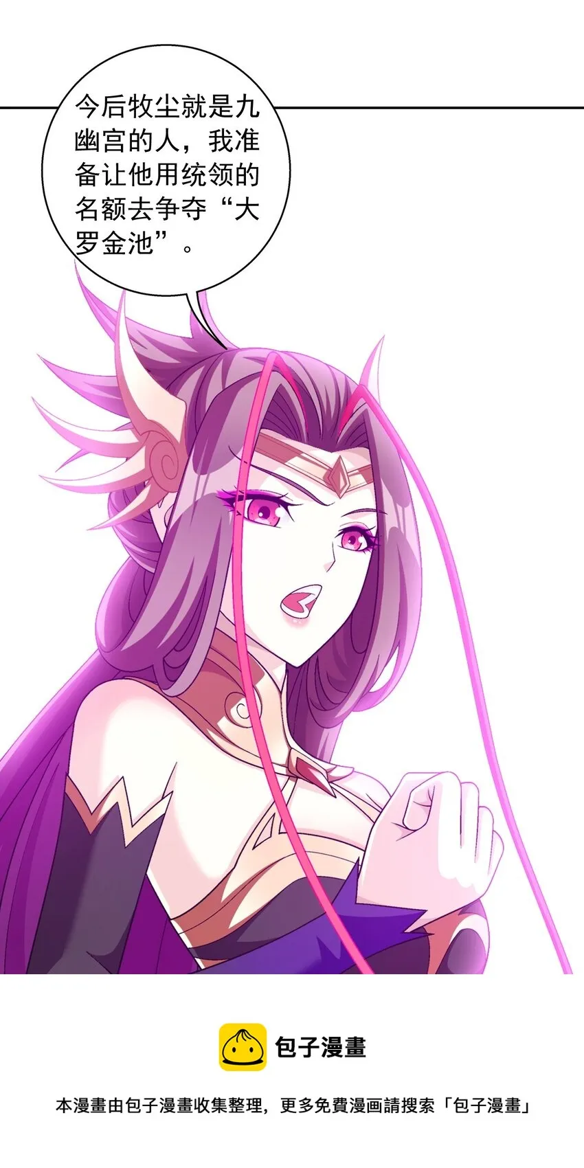 593 女魔头回来了 第50页