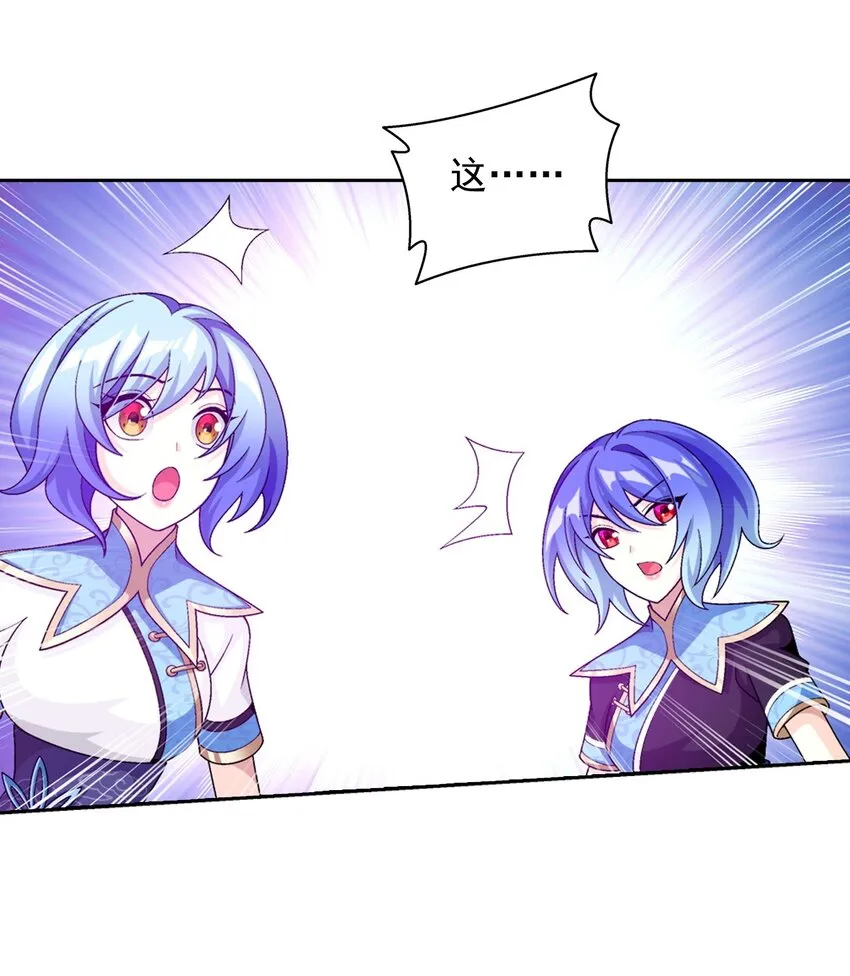 593 女魔头回来了 第52页