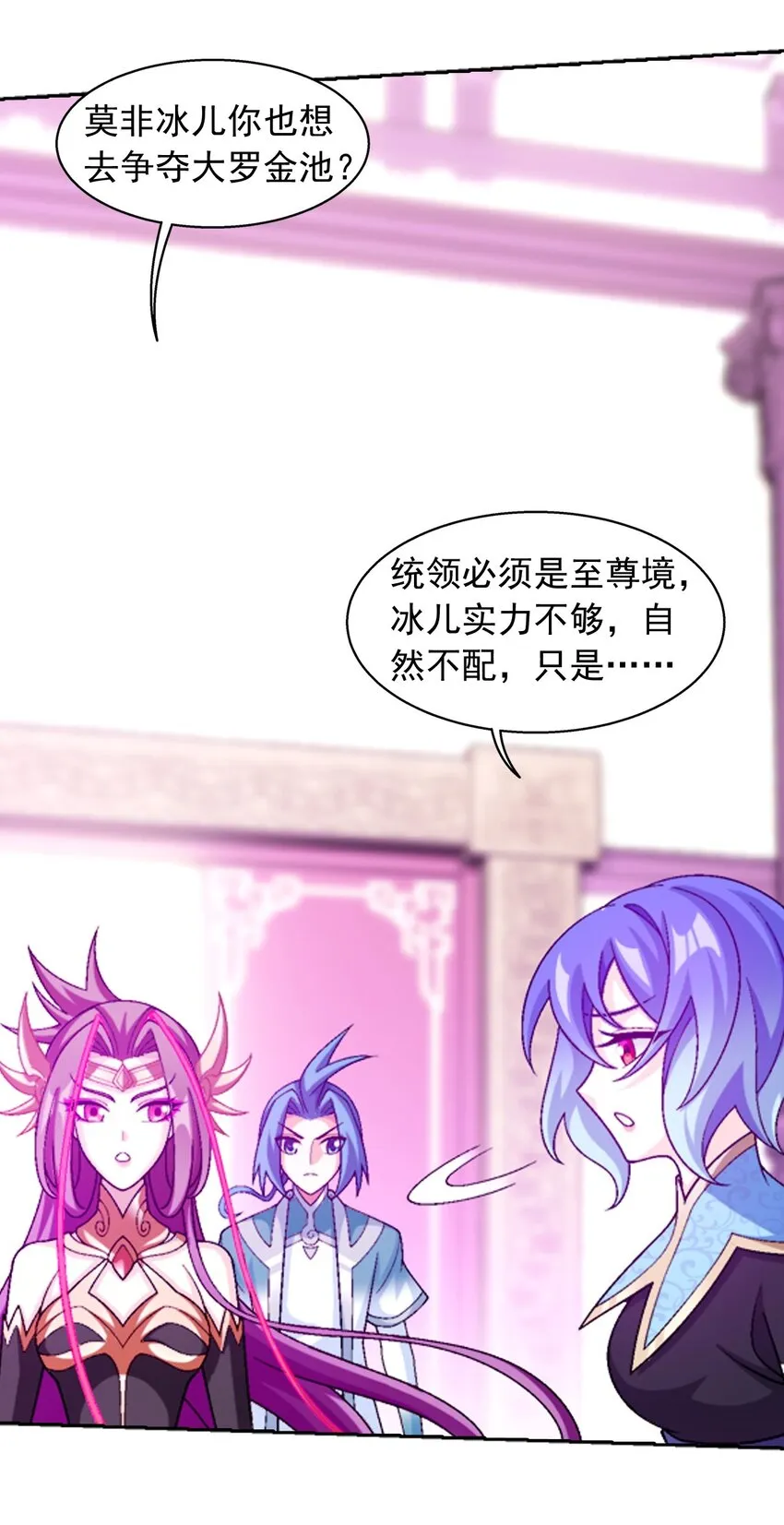 593 女魔头回来了 第53页