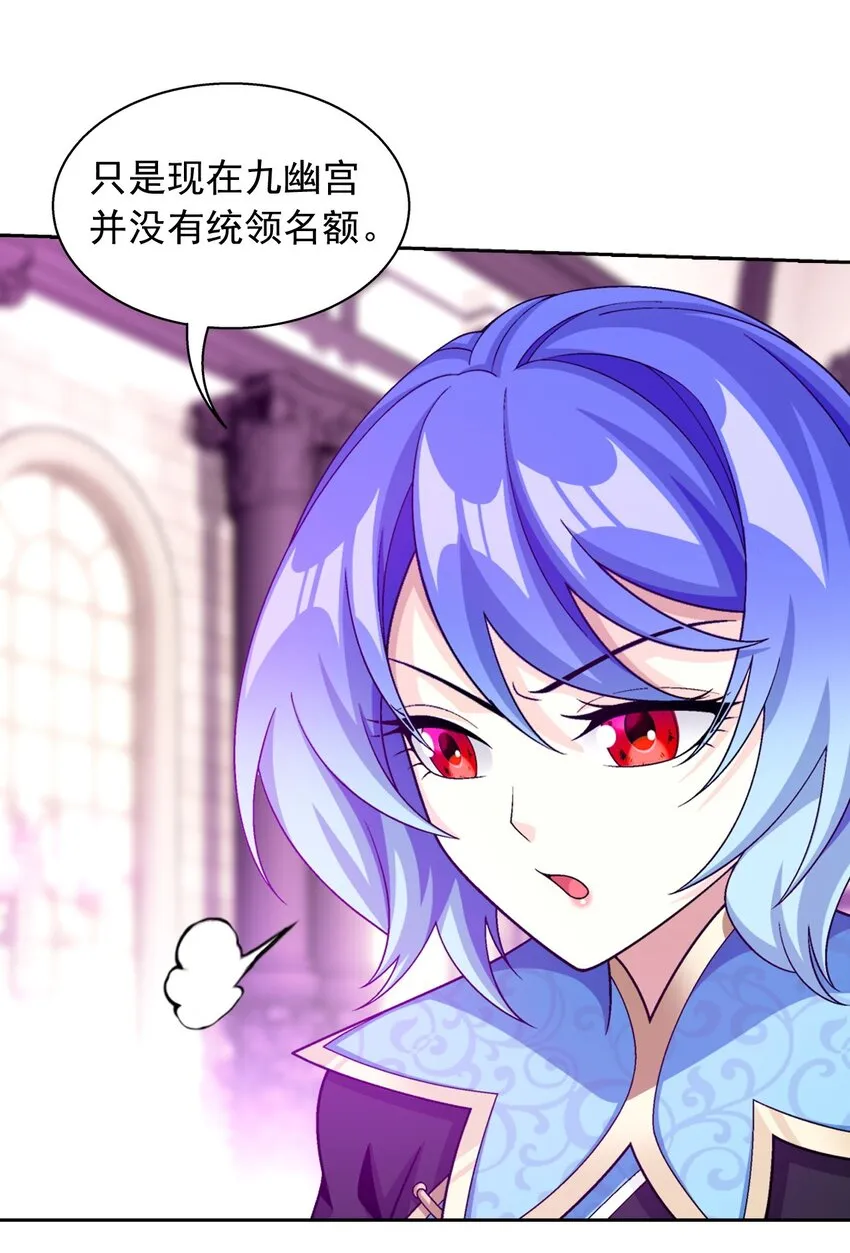 593 女魔头回来了 第56页