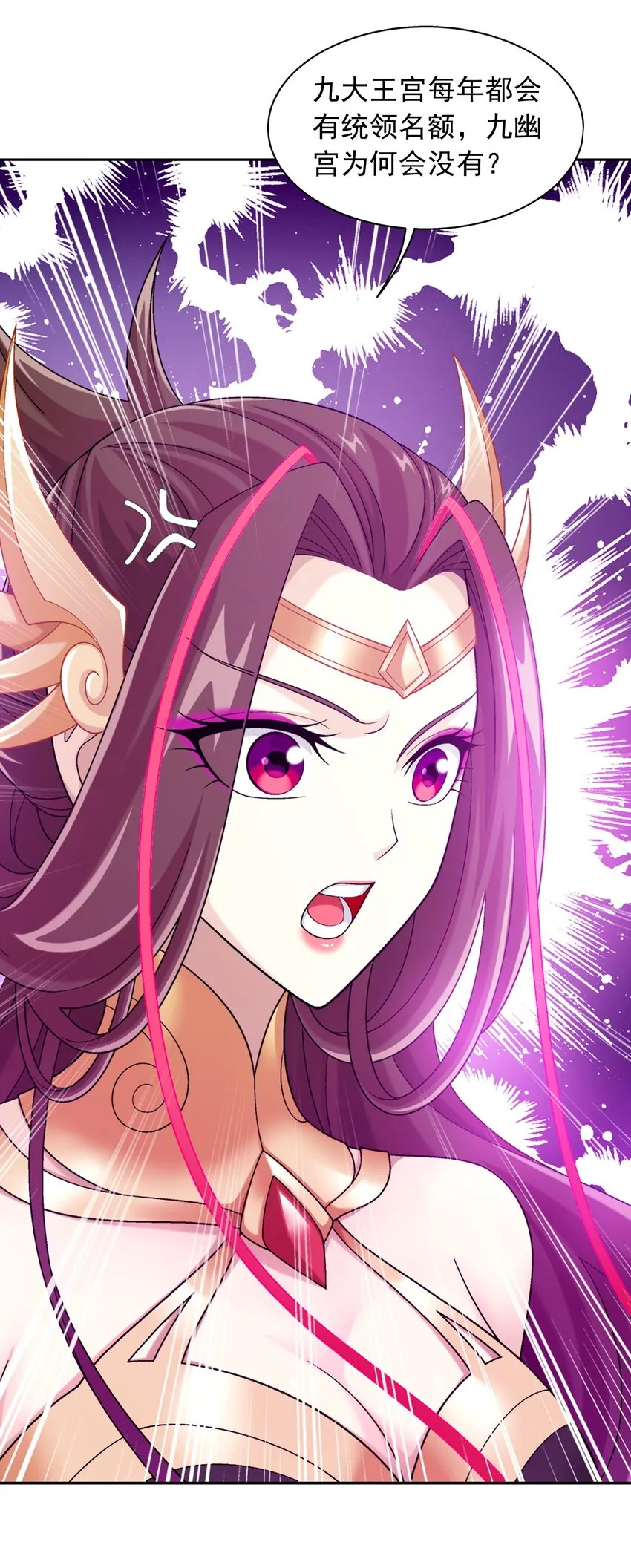 593 女魔头回来了 第57页