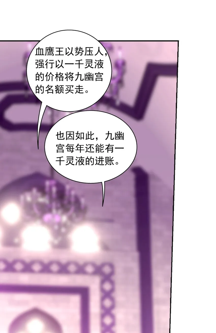 593 女魔头回来了 第58页