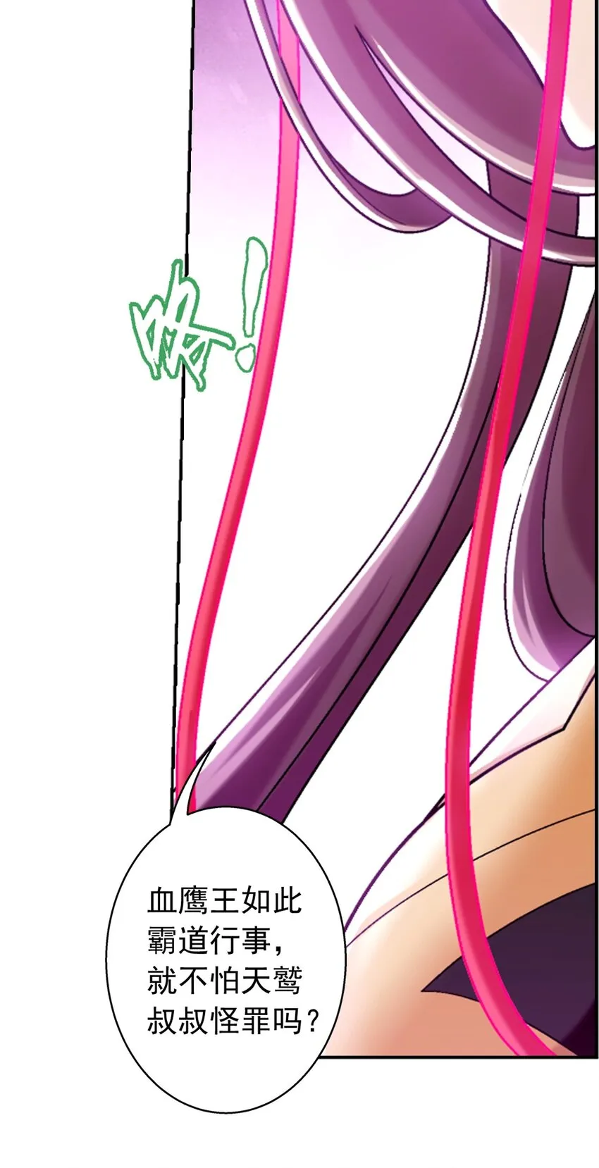 593 女魔头回来了 第61页