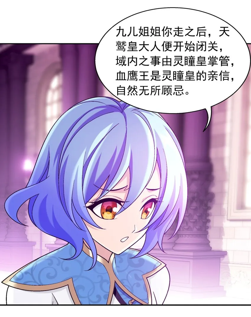 593 女魔头回来了 第62页