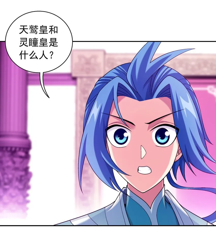 593 女魔头回来了 第63页