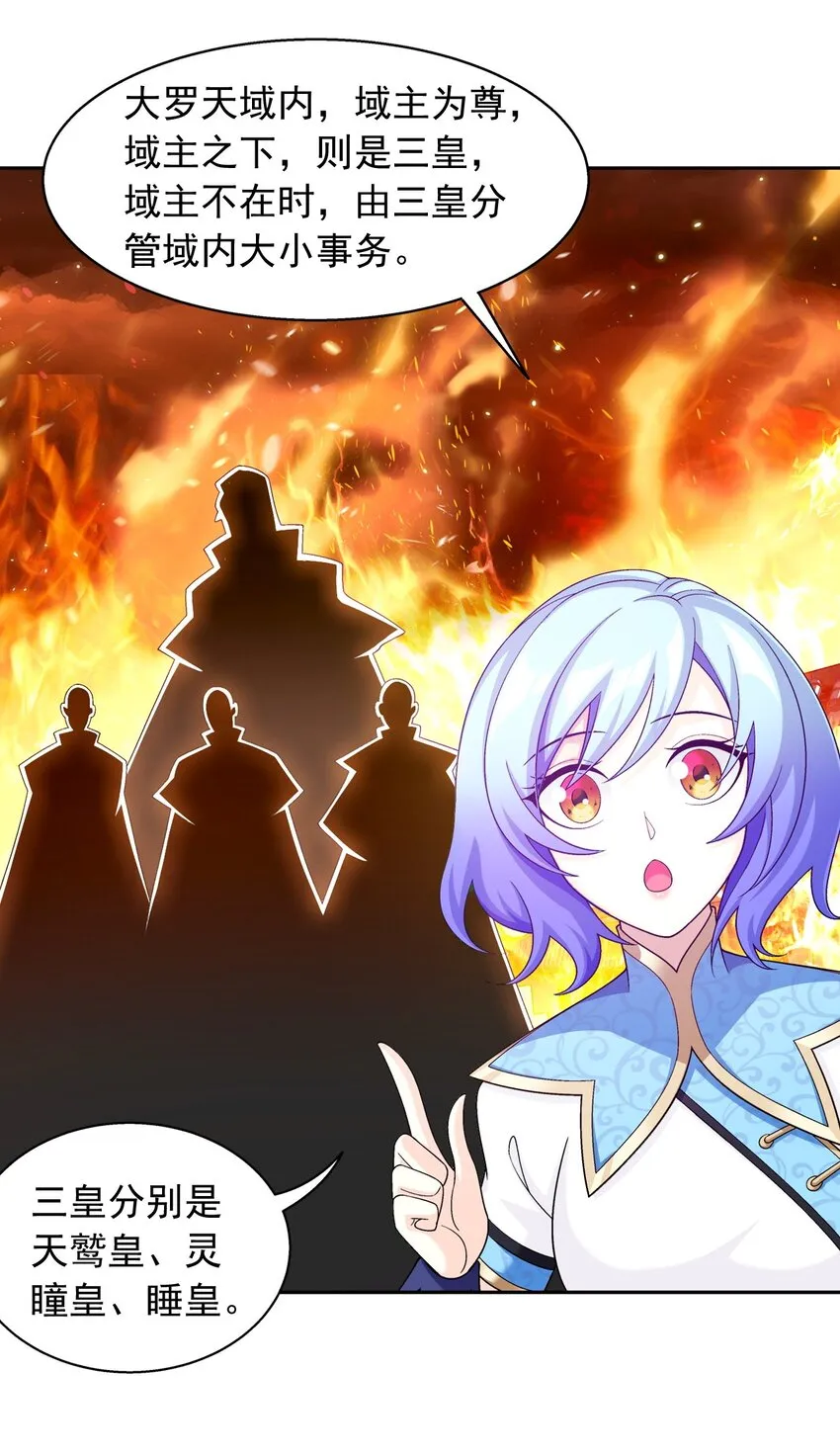 593 女魔头回来了 第64页