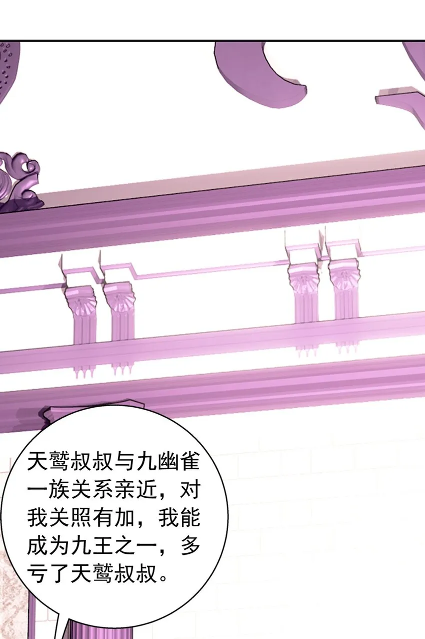 593 女魔头回来了 第65页