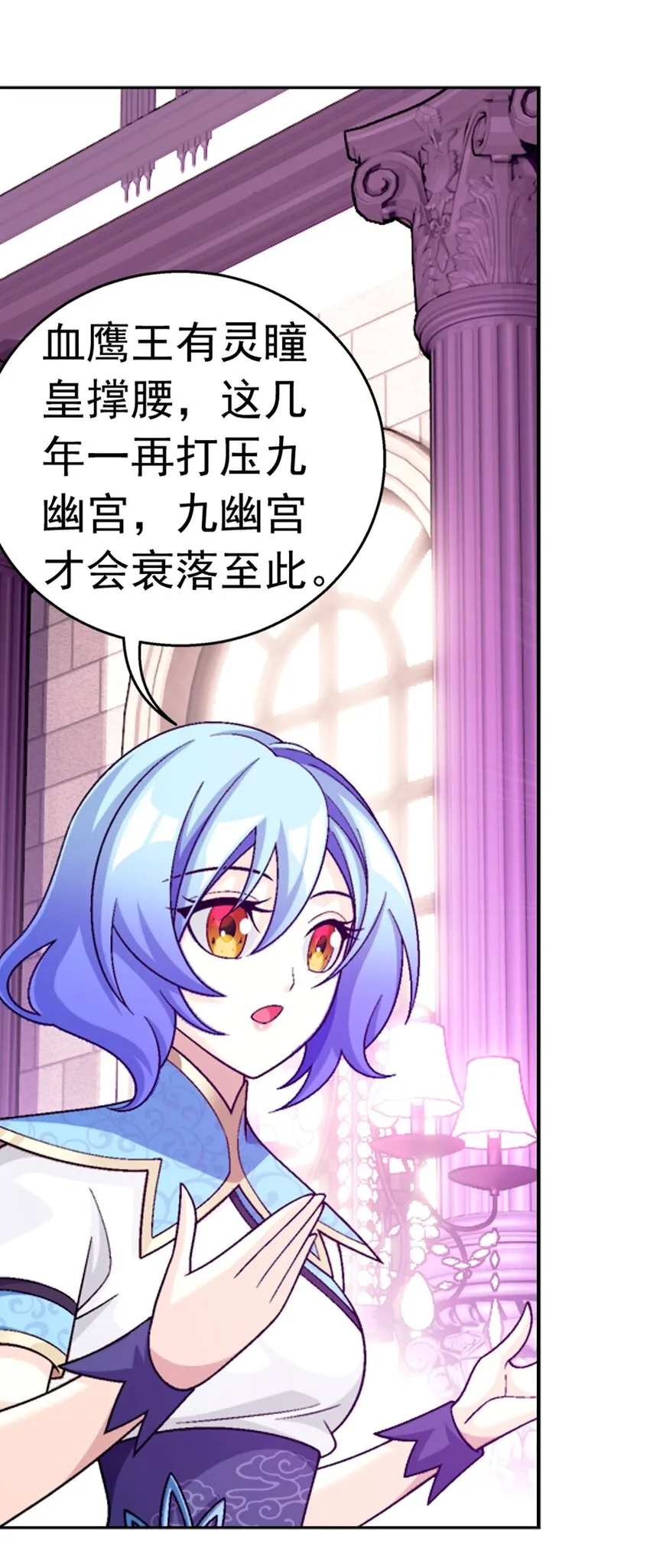 593 女魔头回来了 第67页