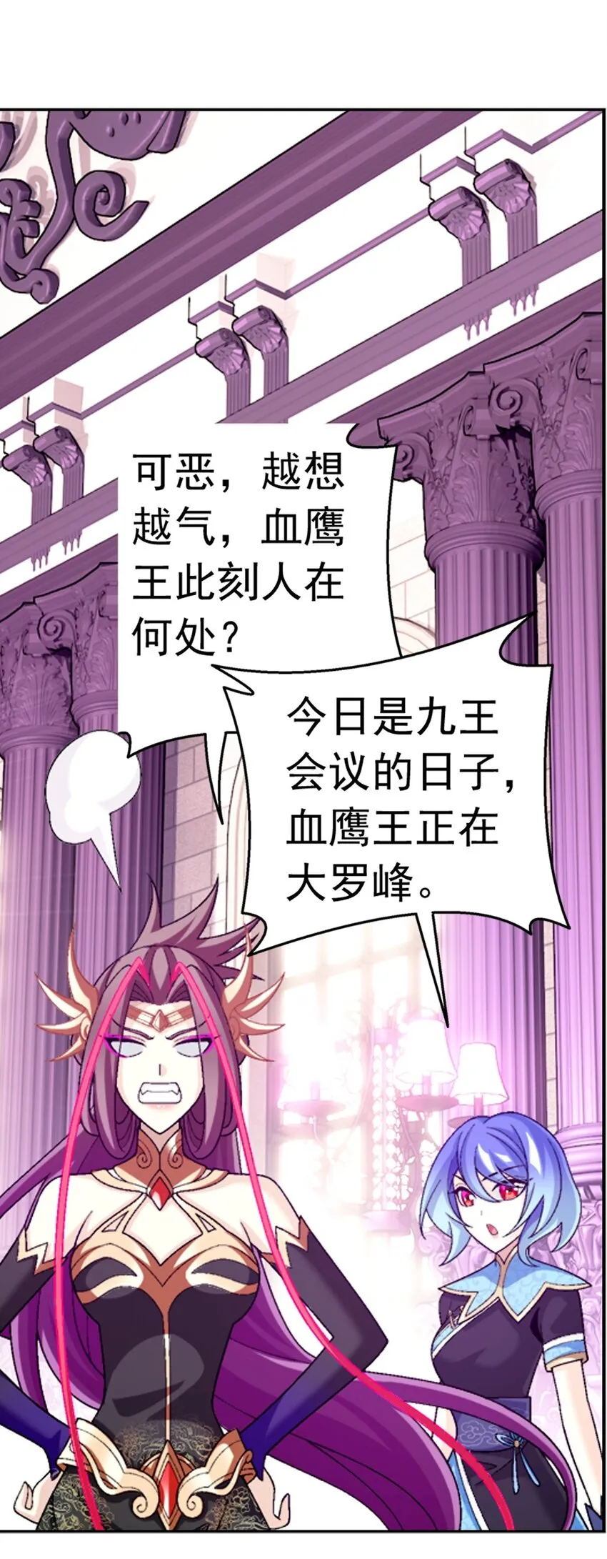 593 女魔头回来了 第69页