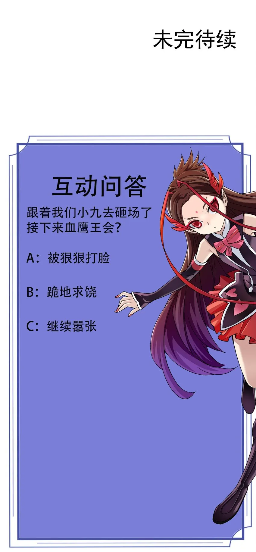 593 女魔头回来了 第74页