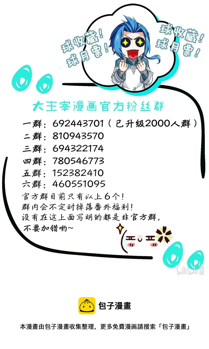 593 女魔头回来了 第75页
