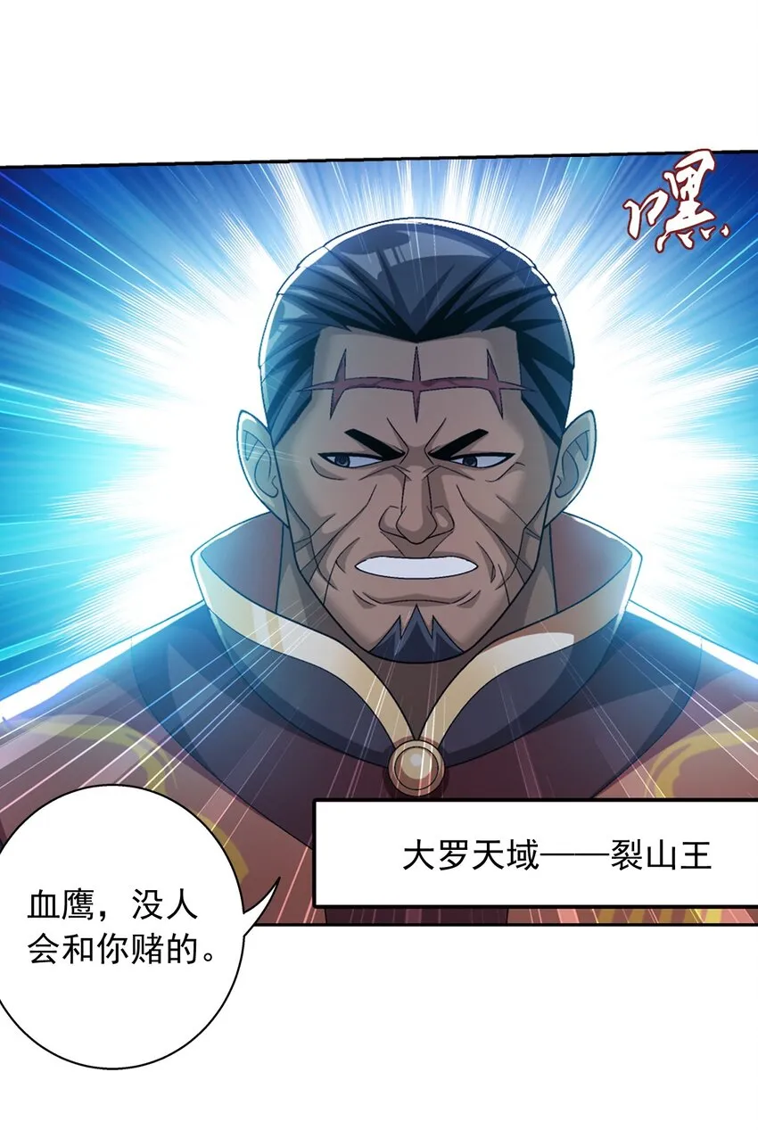 594 九王会议 第7页