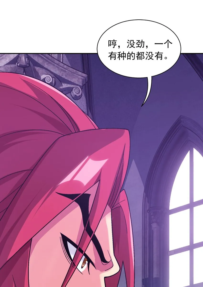 594 九王会议 第9页