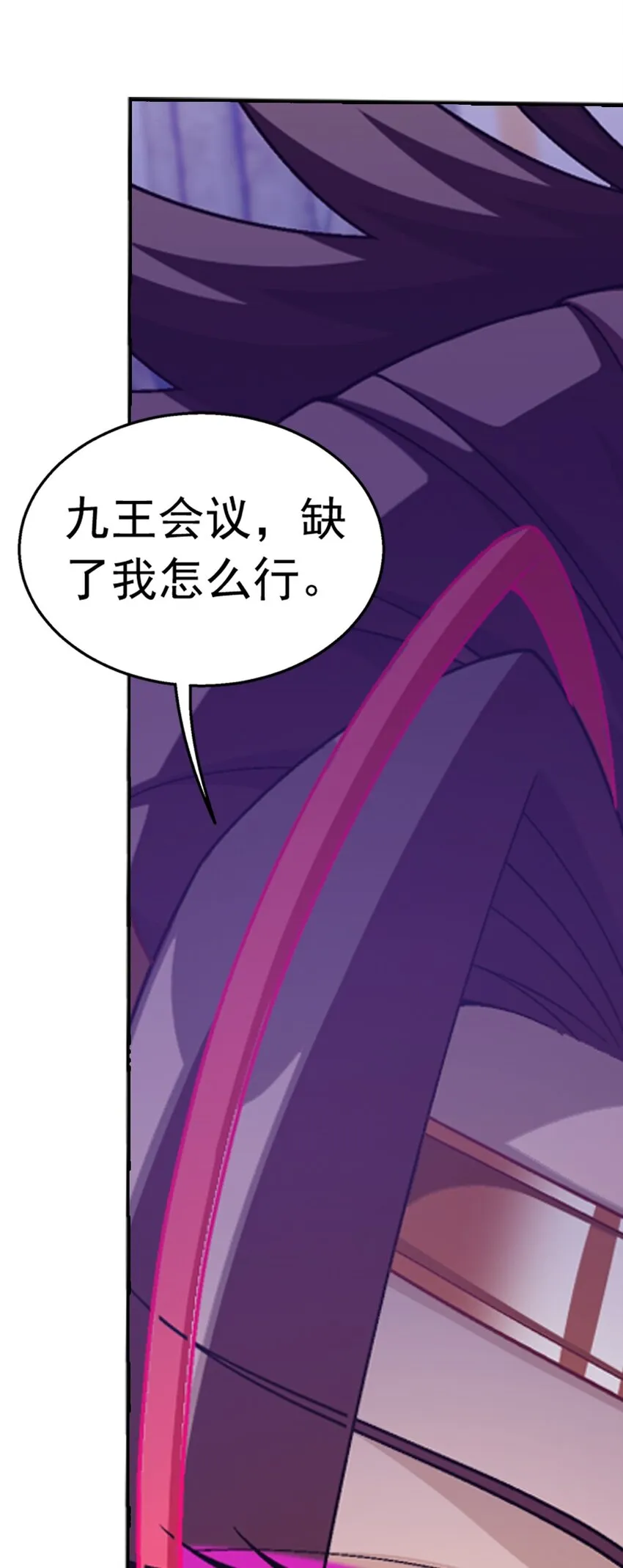594 九王会议 第16页