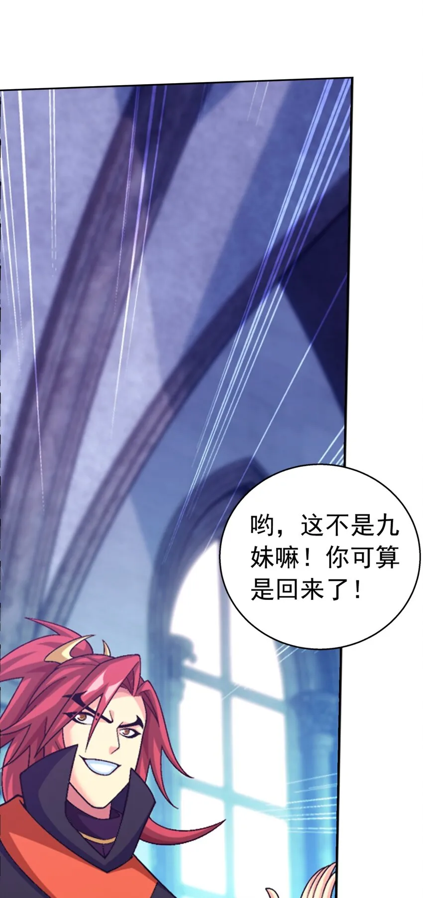 594 九王会议 第18页