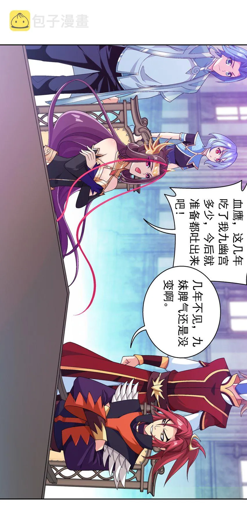 594 九王会议 第34页
